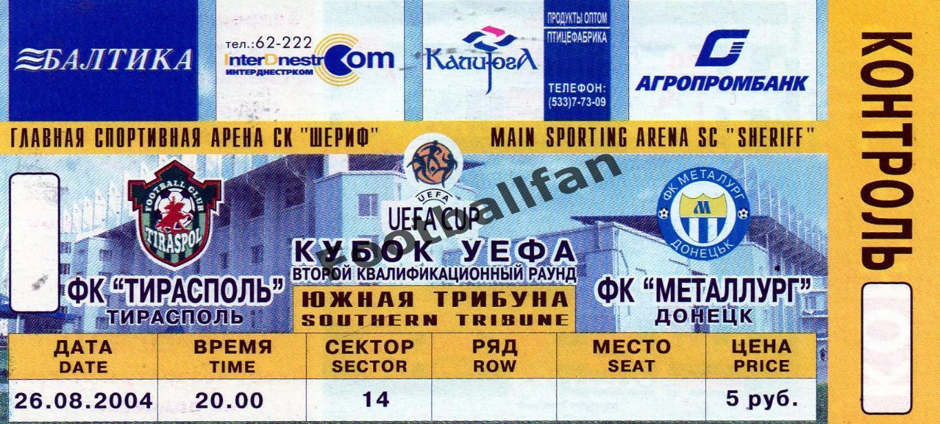 ФК Тирасполь , Молдова - Металлург Донецк , Украина 2004 ИДЕАЛ