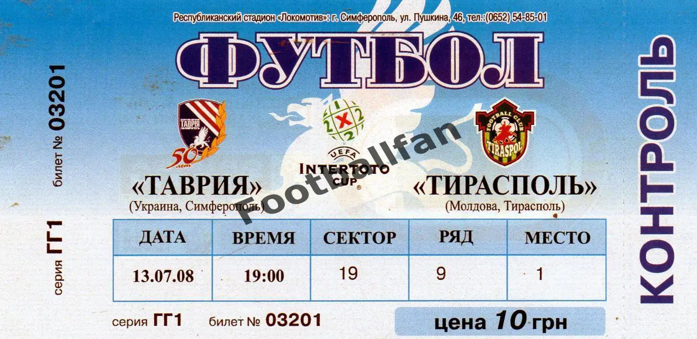 Таврия Симферополь , Украина - ФК Тирасполь Молдова 2008 ИДЕАЛ