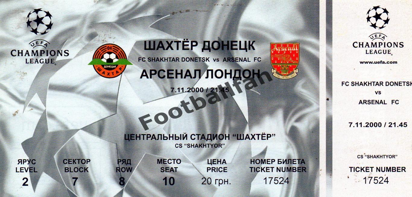Шахтер Донецк , Украина - Арсенал Лондон , Англия 07.11.2000