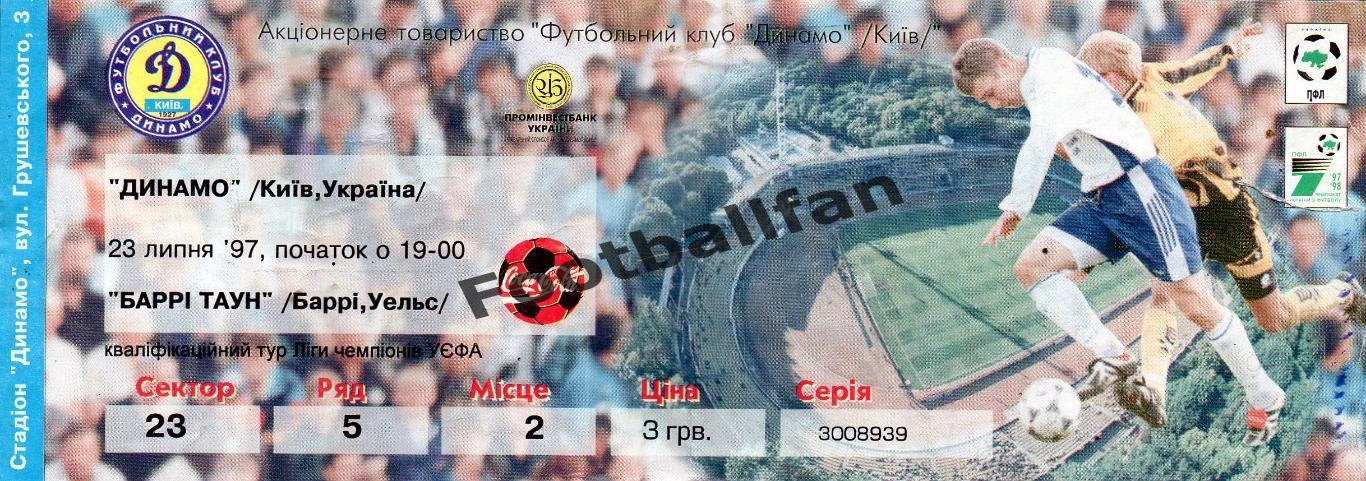 Динамо Киев , Украина - Барри Таун Уэльс 1997