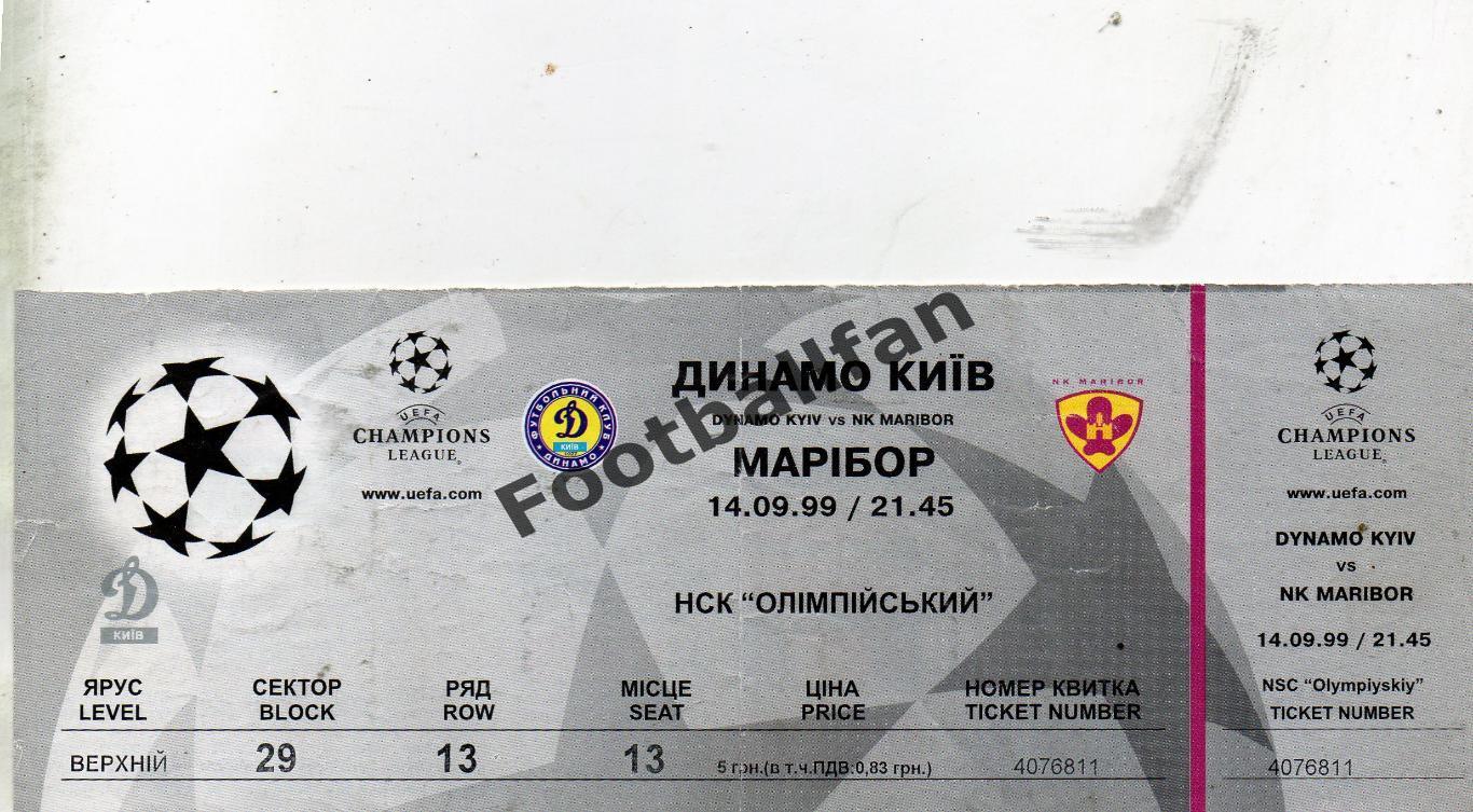 Динамо Киев , Украина - Марибор Словения 14.09.1999