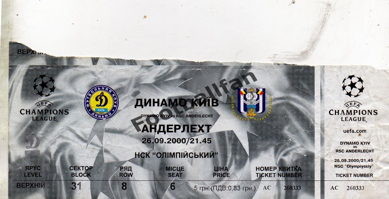 Динамо Киев , Украина - Андерлехт Брюссель , Бельгия 26.09.2000
