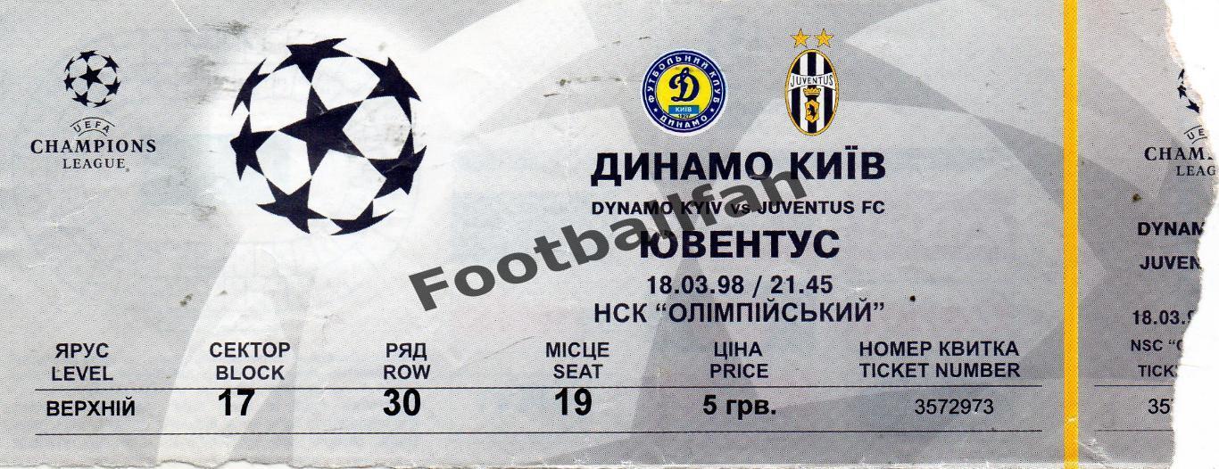 Динамо Киев , Украина - Ювентус Турин , Италия 18.03.1998