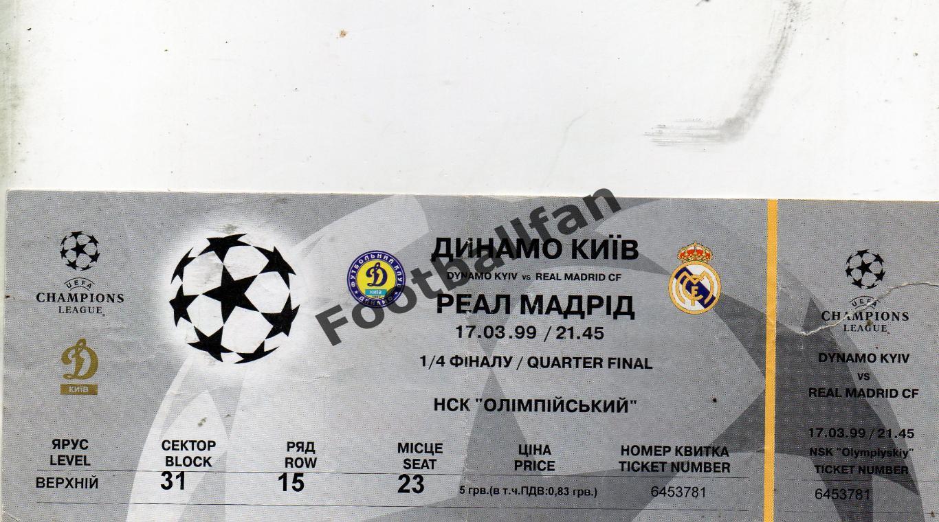 Динамо Киев , Украина - Реал Мадрид , Испания 17.03. 1999