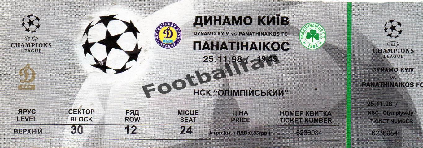 Динамо Киев , Украина - Панатинаикос Афины , Греция 25.11.1998