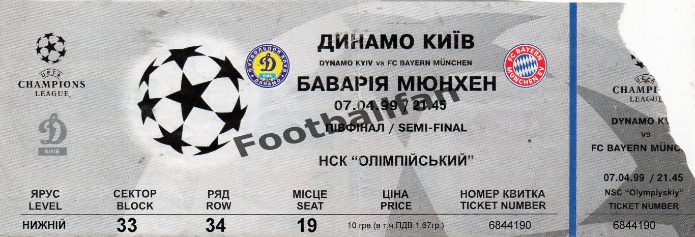 Динамо Киев , Украина - Бавария Мюнхен , Германия 07.04. 1999
