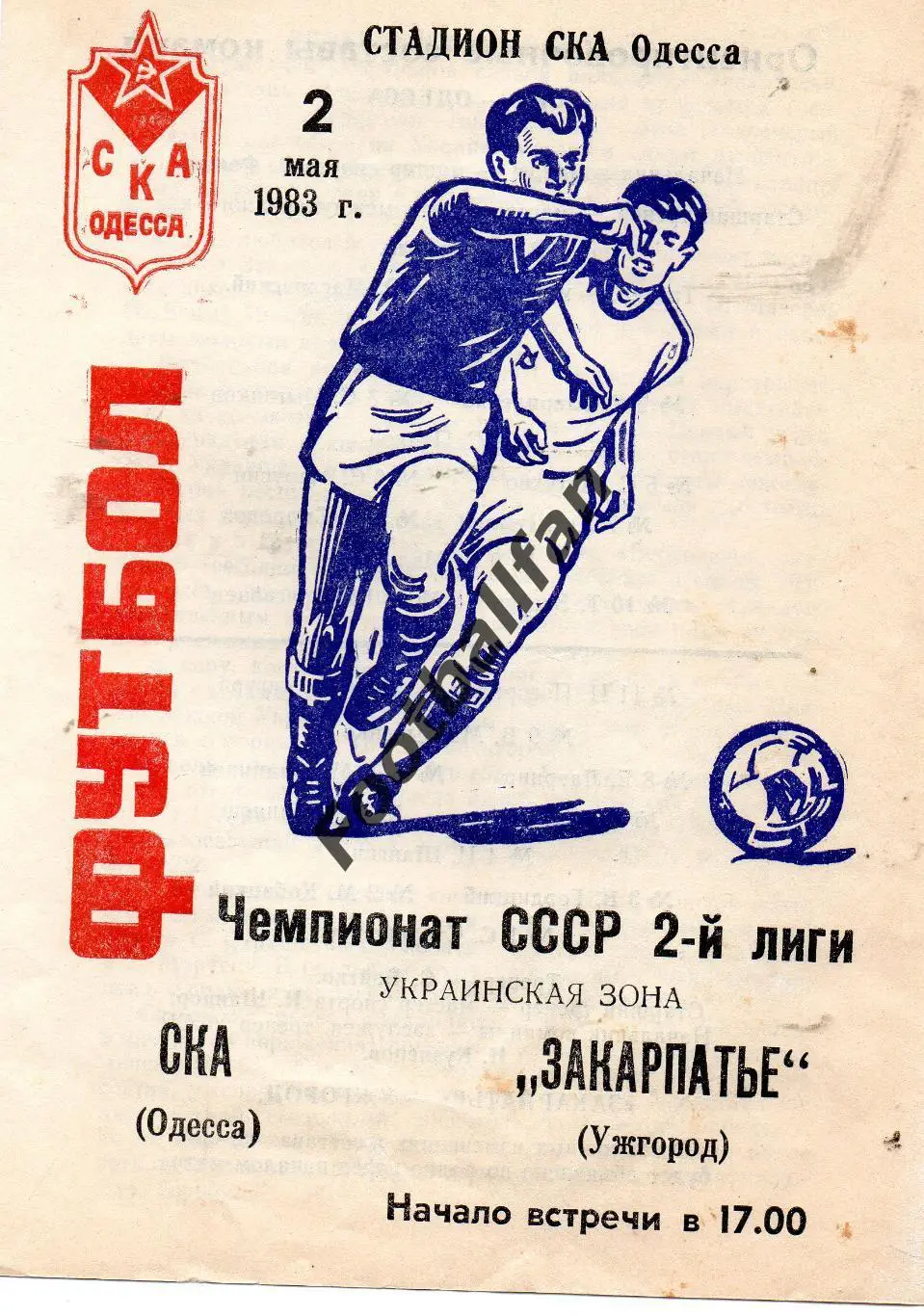 СКА Одесса - Закарпатье Ужгород 02.05.1983