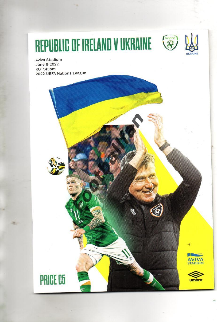 Ирландия - Украина 08.06.2022 ИДЕАЛ