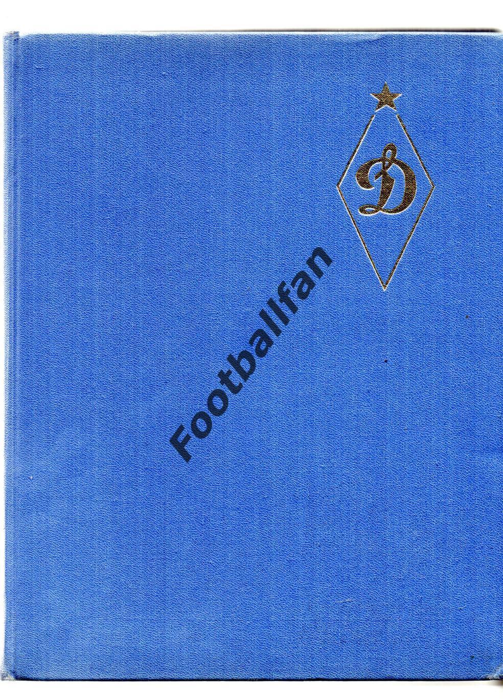 50 лет обществу Динамо . Москва . 1973