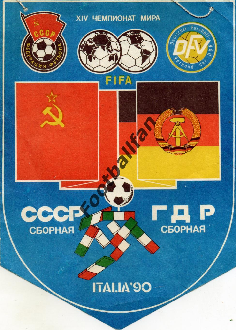 СССР - ГДР 26.04.1989 г матч в Киеве