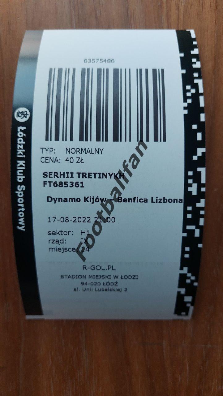 Динамо Киев , Украина - Бенфика Лиссабон , Португалия 2022 матч в Лодзи ИДЕАЛ
