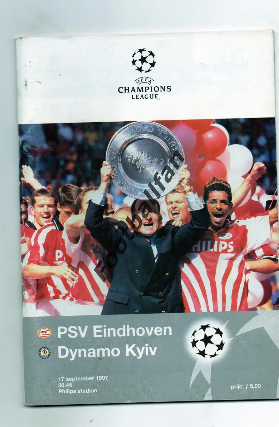 ПСВ Эйндховен Голландия ( Нидерланды ) - Динамо Киев , Украина 17.09.1997