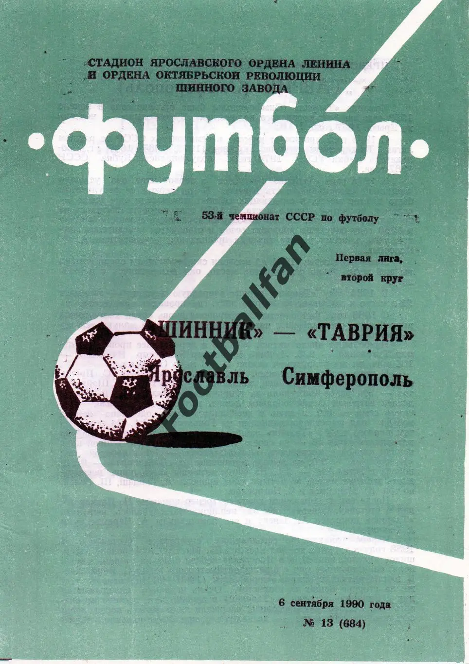 Шинник Ярославль - Таврия Симферополь 06.09.1990
