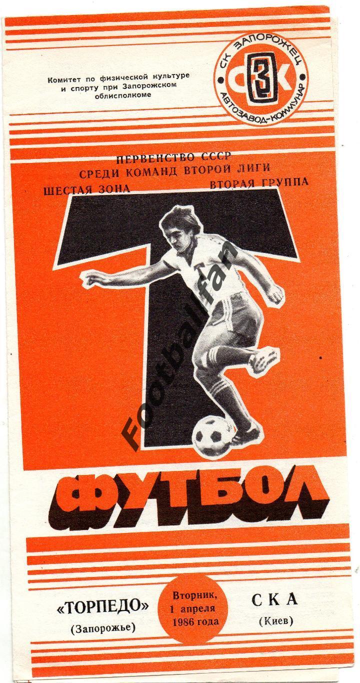Торпедо Запорожье - СКА Киев 01.04.1986