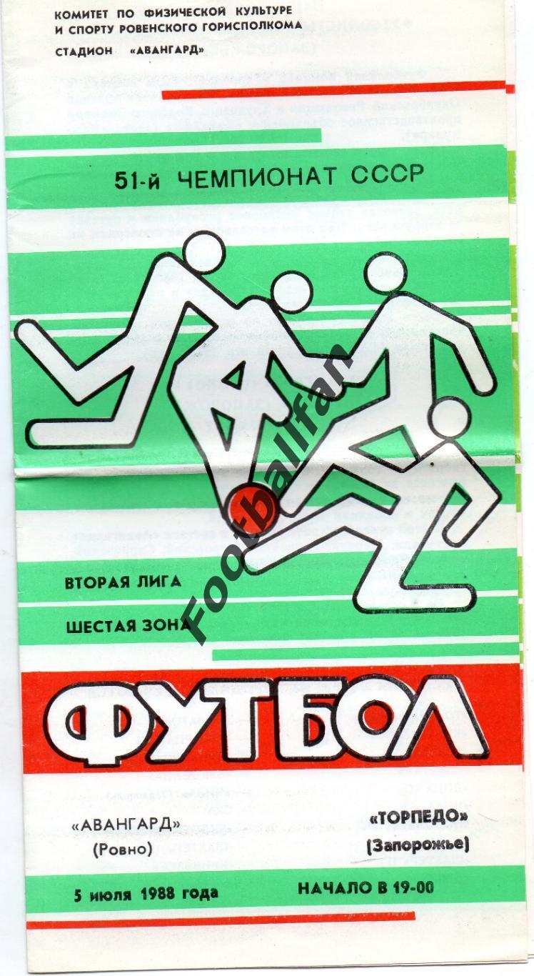 Авангард Ровно - Торпедо Запорожье 05.07.1988