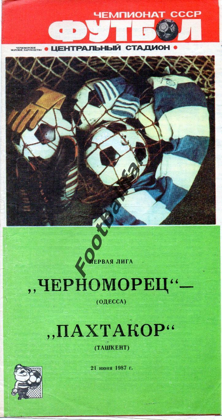 Черноморец Одесса - Пахтакор Ташкент 21.06.1987