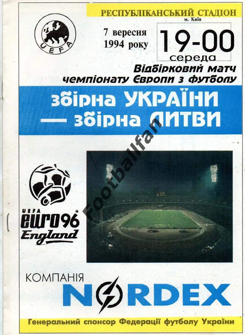 Украина - Литва 07.08.1994