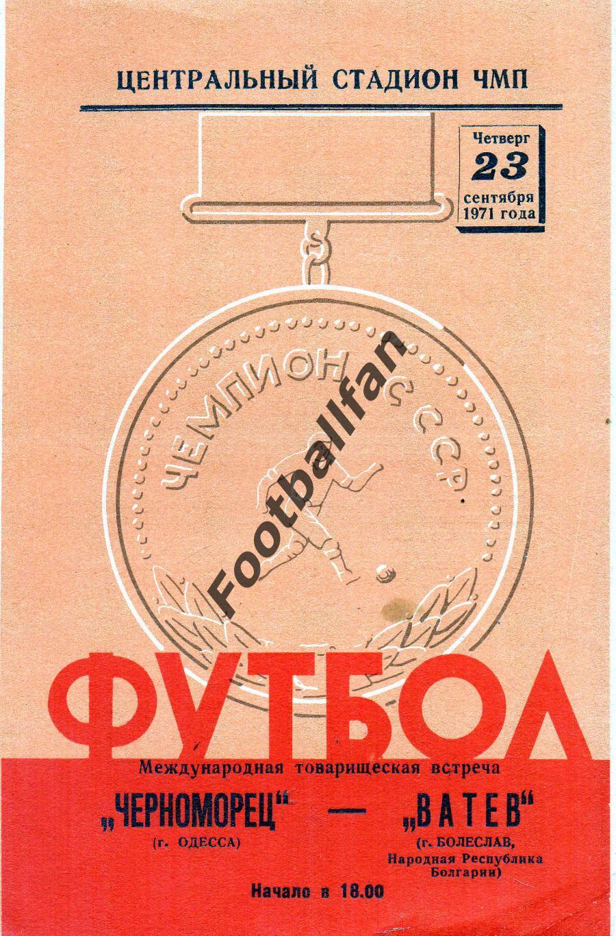 Черноморец Одесса , СССР - Ватев Болеслав , Болгария 23.08.1971