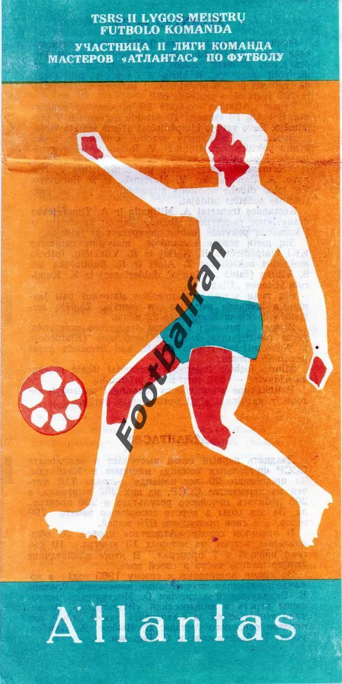 Атлантас Клайпеда . 1983 год.