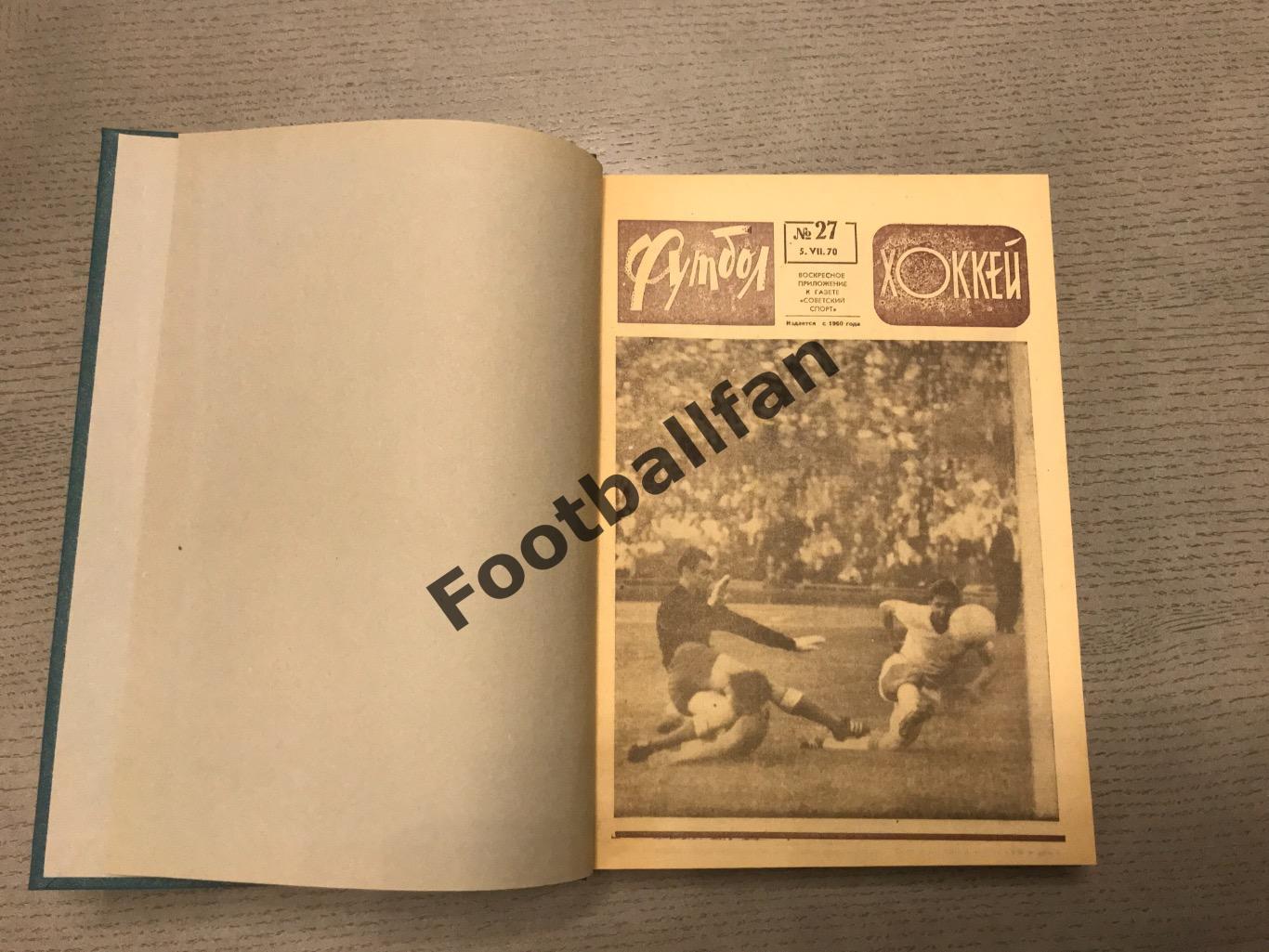Еж.Футбол - Хоккей. 1970 год . Все 52 номера . В твёрдом переплете . 2 тома . 2