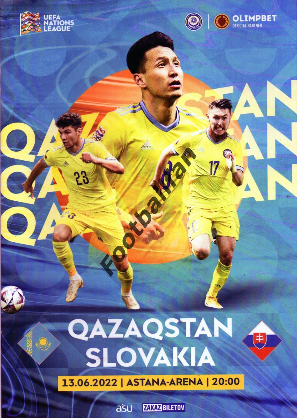 Казахстан - Словакия 13.06.2022 Лига Наций