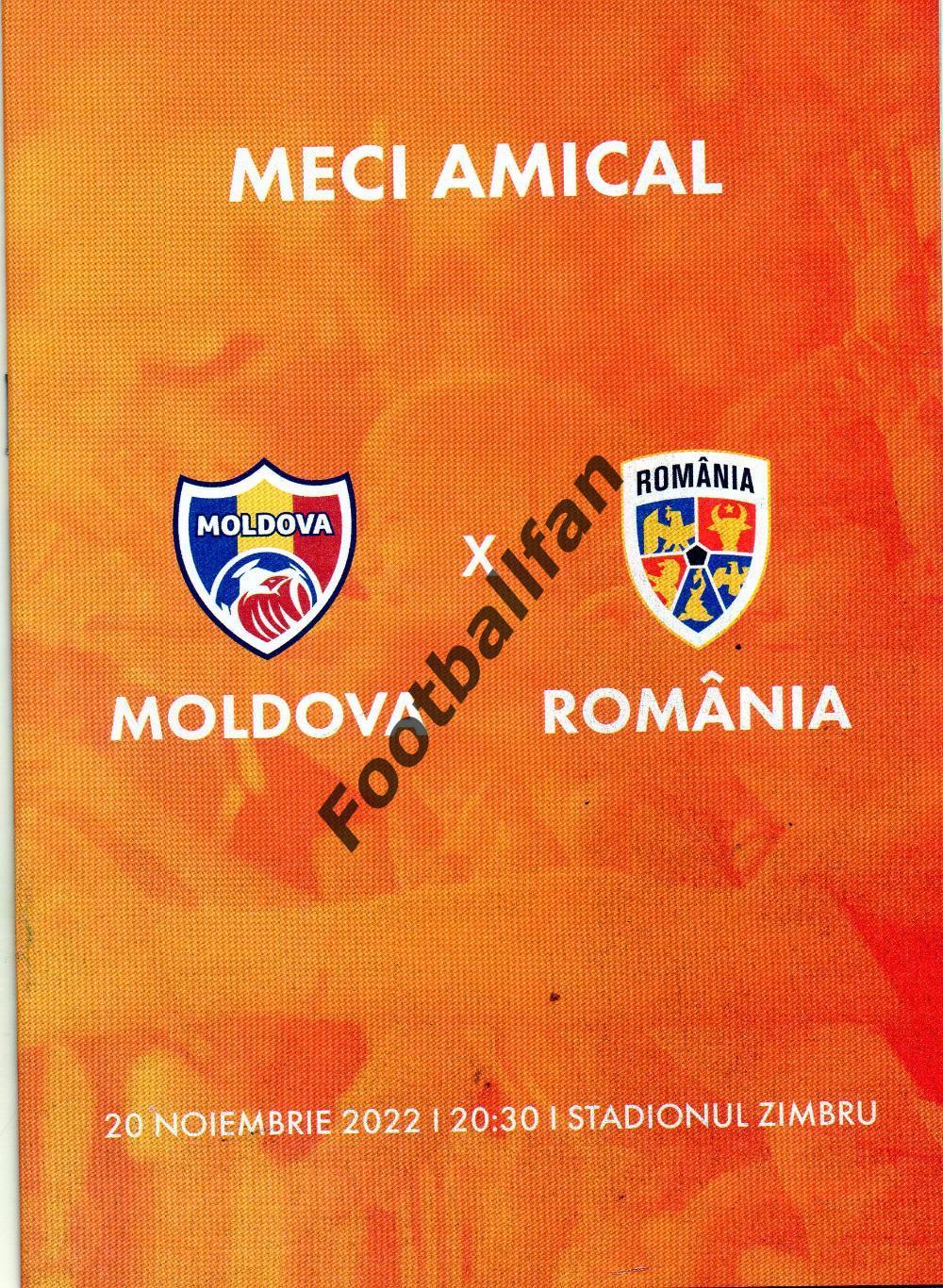 Молдова - Румыния 20.11.2022
