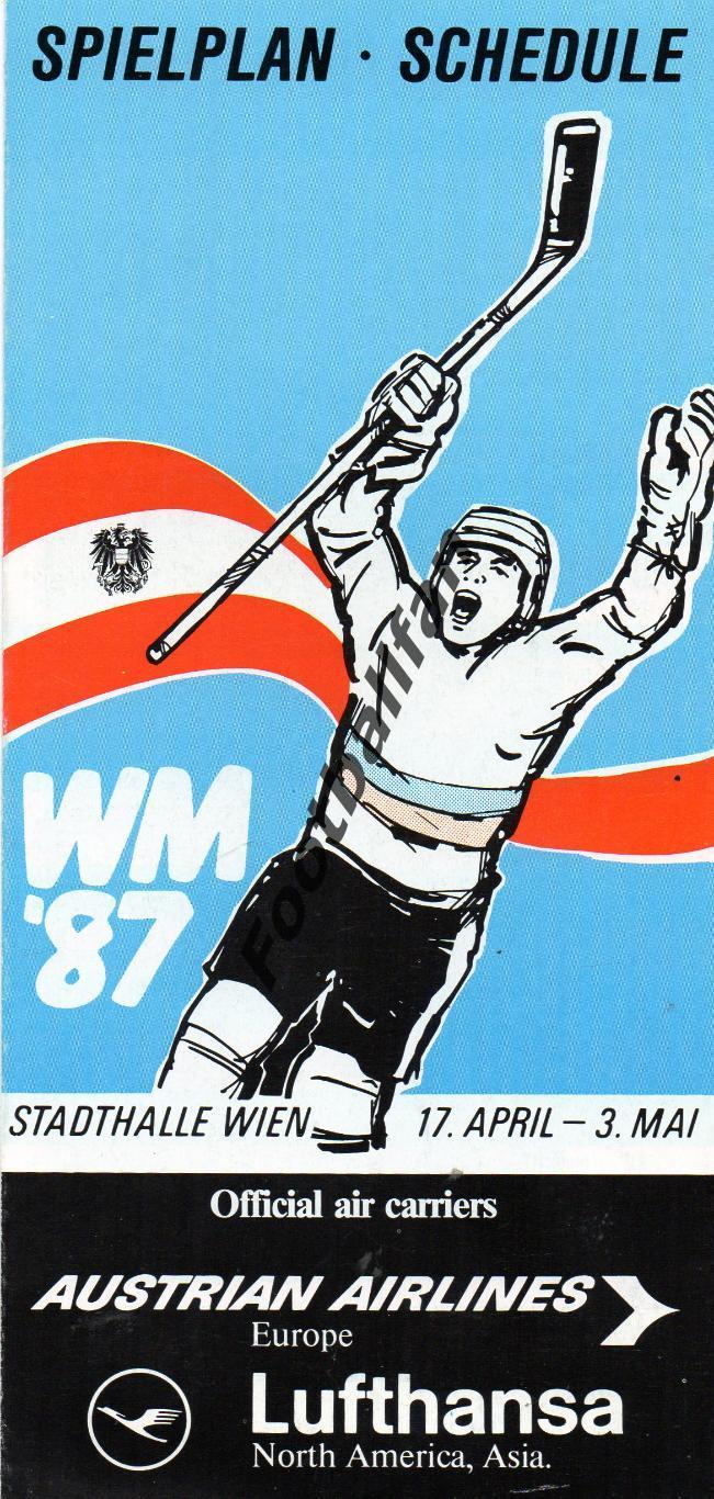 Программа - календарь . Чемпионат мира 1987 . Австрия . ( Сборная СССР )