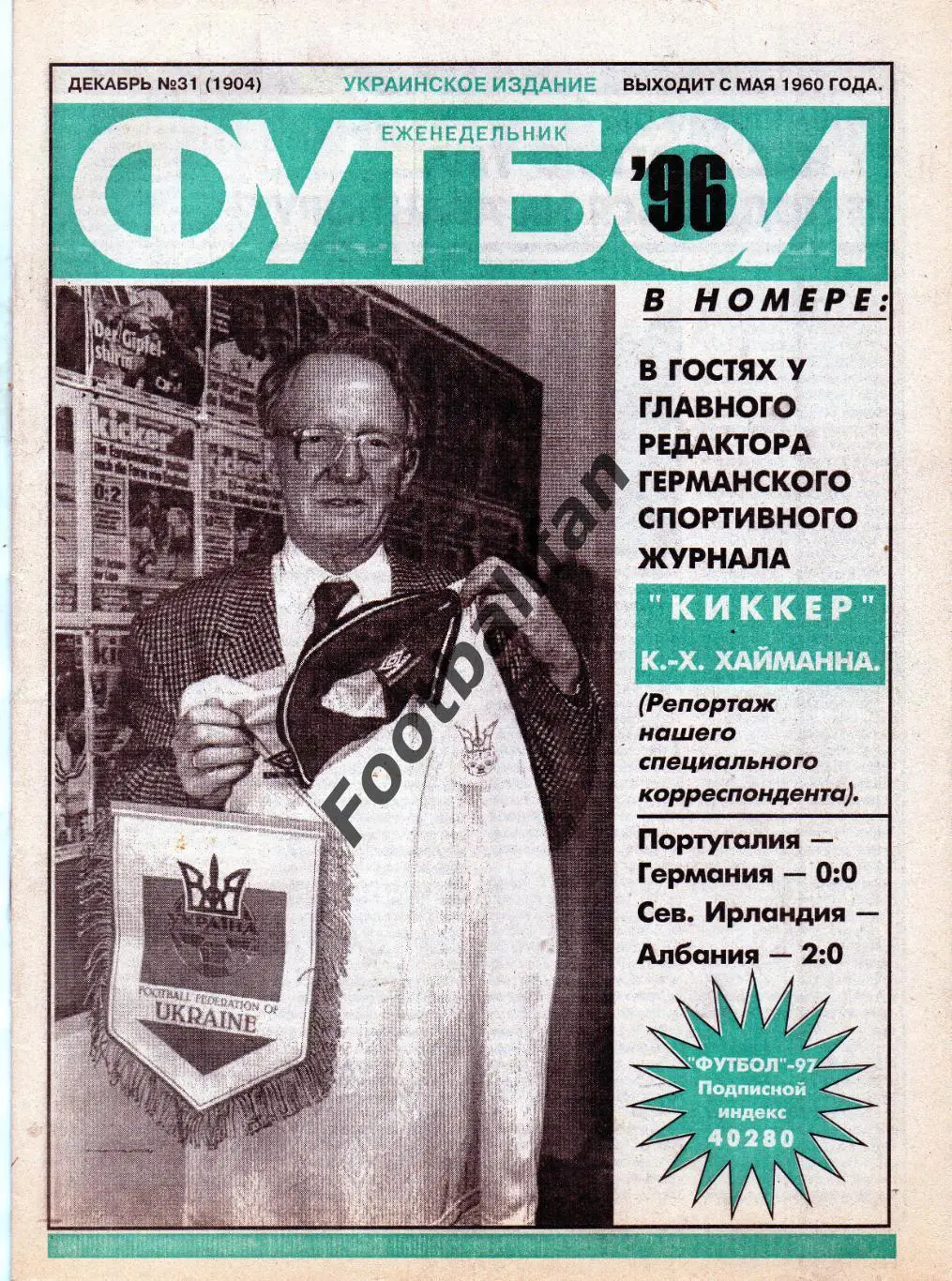 Еженедельник Футбол ( Украинское издание ) . 1996 год . № 31