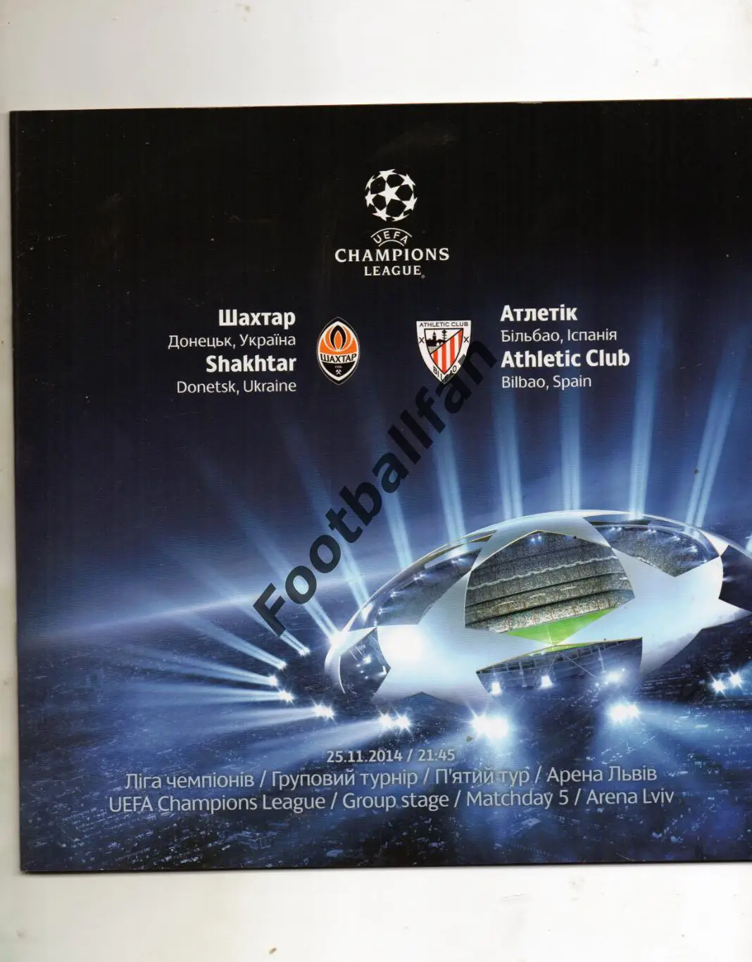 Шахтер Донецк , Украина - Атлетик Бильбао , Испания 24.11.2014