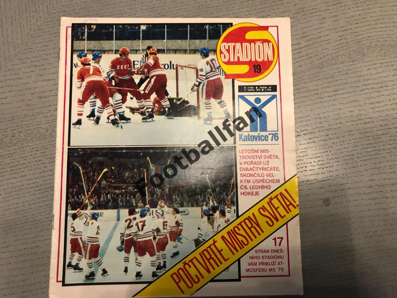 Журнал Стадион ( ЧССР ) 1976 № 19 Хоккей Катовице 1976