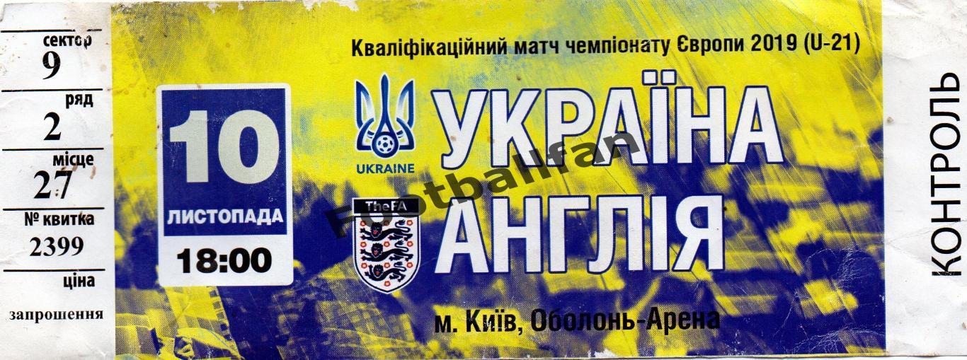 Украина - Англия 10.11.2017 U-21