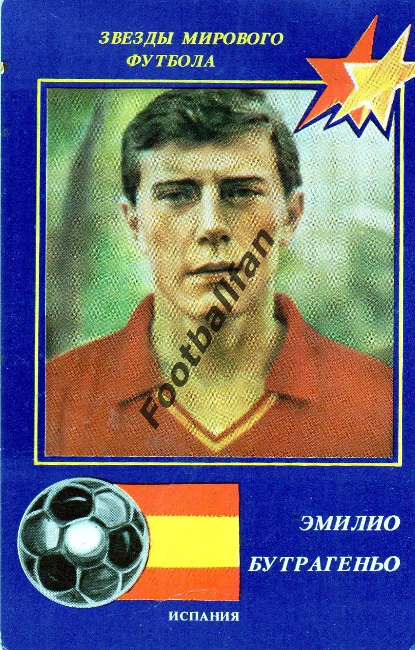 Звезды мирового футбола - Эмилио Бутрагеньо . Испания . 1991 год.