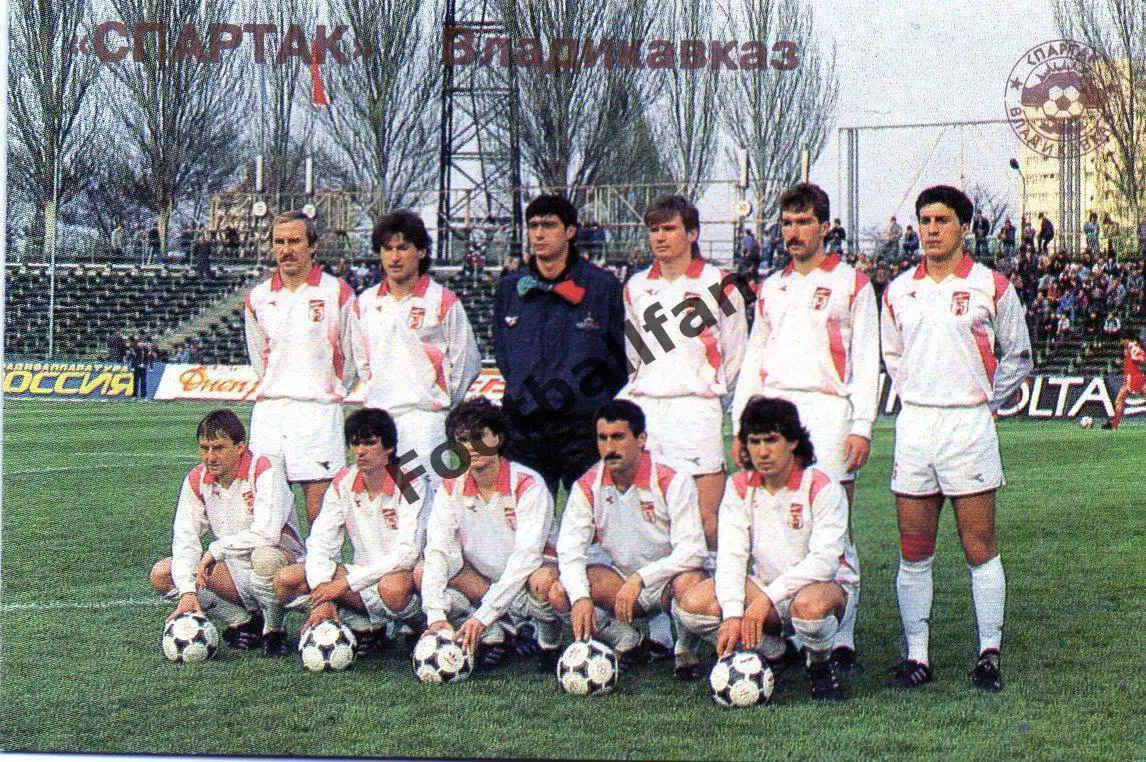 Спартак Владикавказ . 1992 год .