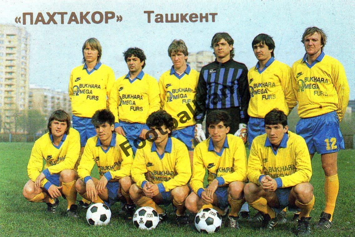 Пахтакор Ташкент. 1992 год .