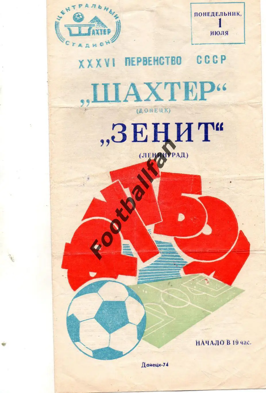 Шахтер Донецк - Зенит Ленинград 01.07.1974