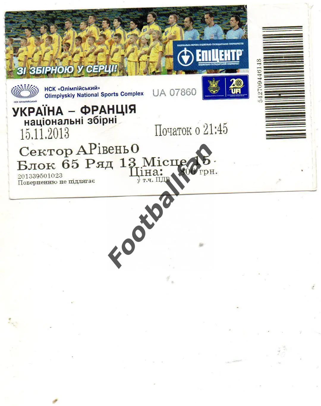 Украина - Франция 15.11.2013