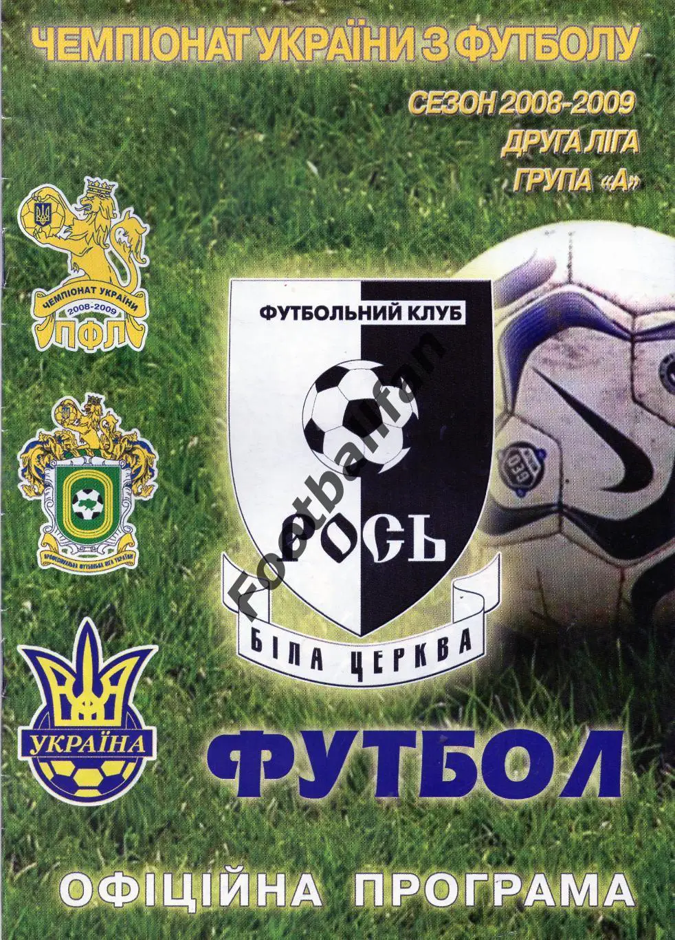 Рось Белая Церковь - Бастион Ильичевск 02.05.2009
