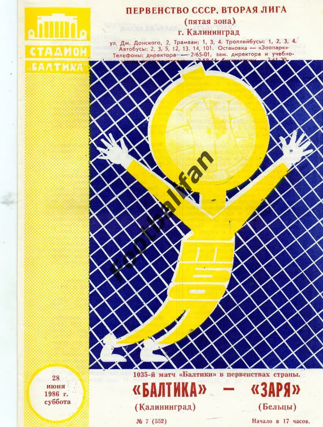 Балтика Калининград - Заря Бельцы 28.06.1986