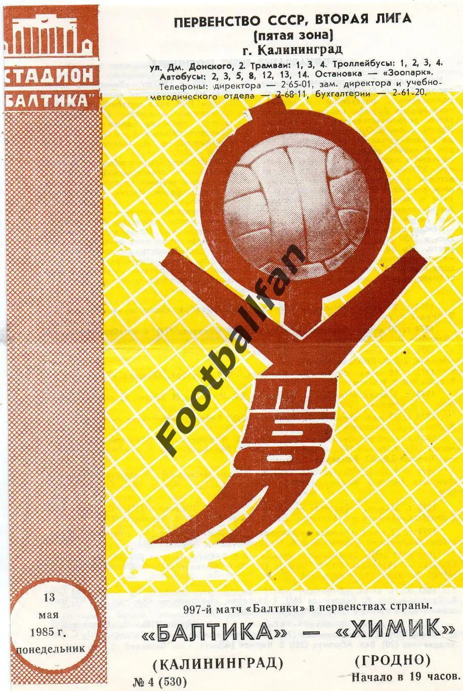 Балтика Калининград - Химик Гродно 13.05.1985