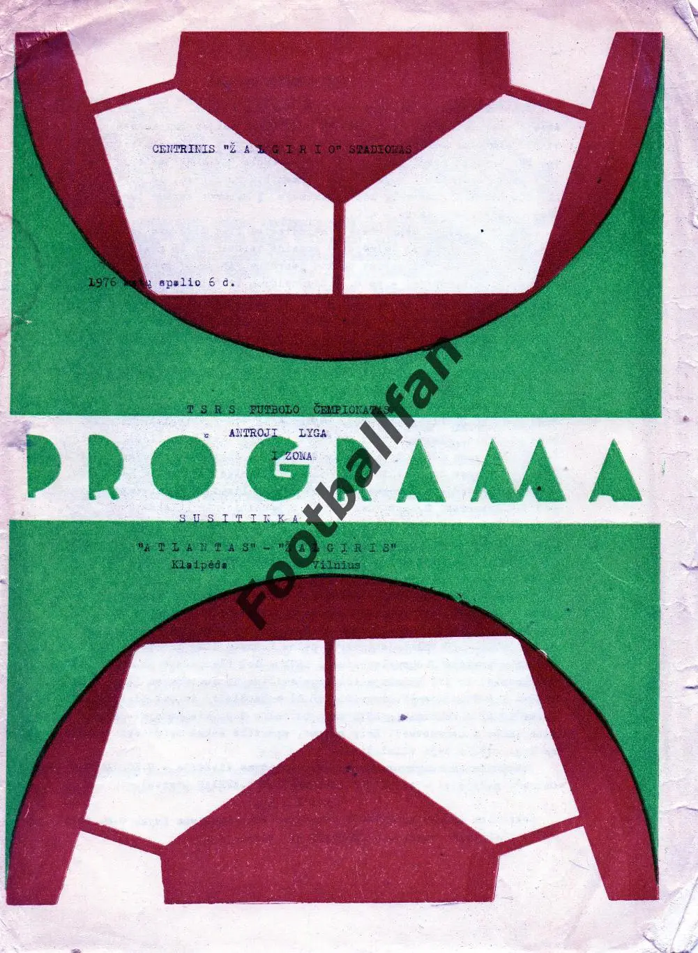Жальгирис Вильнюс - Атлантас Клайпеда 06.10.1976