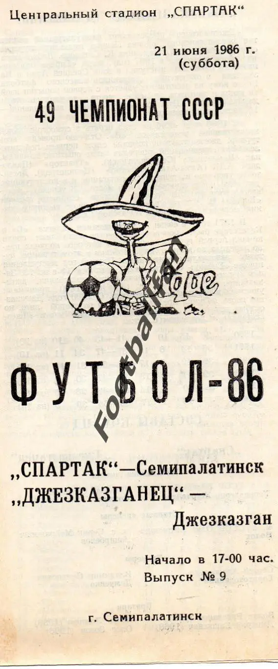 Спартак Семипалатинск - Джезказганец Джезказган 21.06.1986