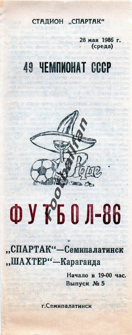Спартак Семипалатинск - Шахтер Караганда 28.05.1986