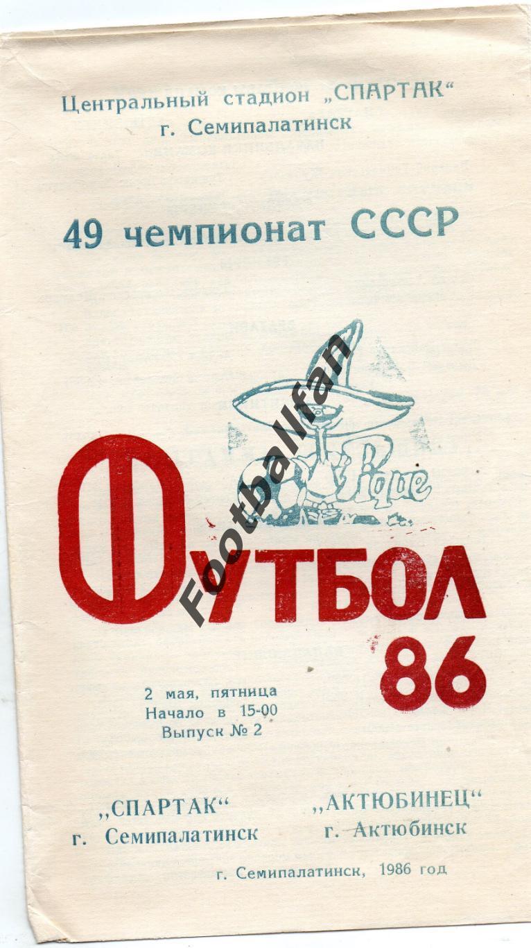 Спартак Семипалатинск - Актюбинец Актюбинск 02.05.1986