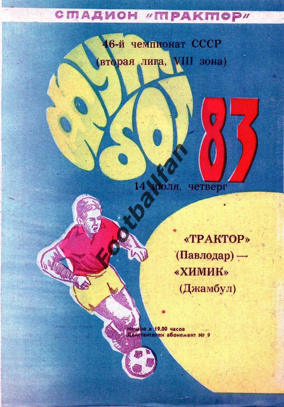 Трактор Павлодар - Химик Джамбул 14.07.1983