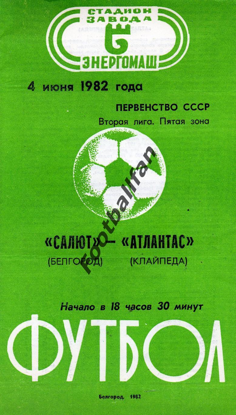 Салют Белгород - Атлантас Клайпеда 04.06.1982