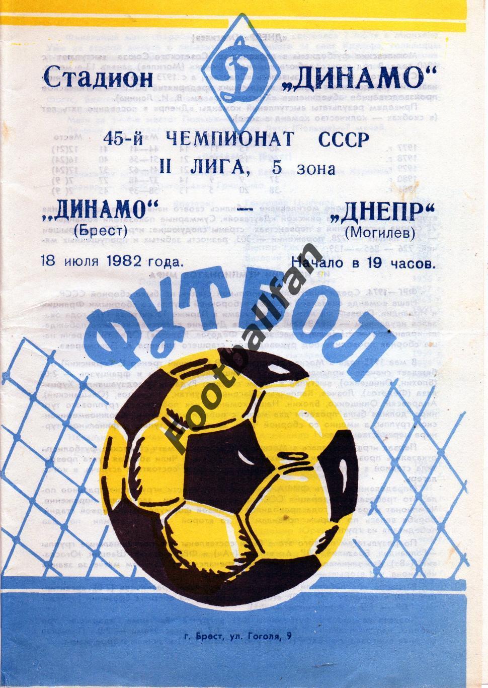 Динамо Брест - Днепр Могилев 18.07.1982