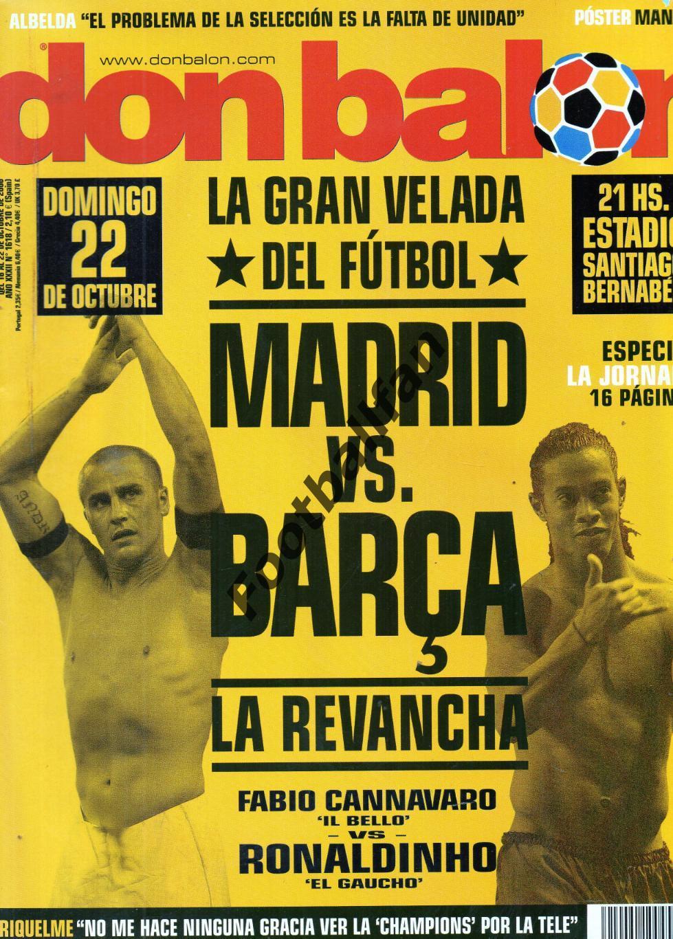 Don Balon . Реал Мадрид - Барселона . Октябрь 2006