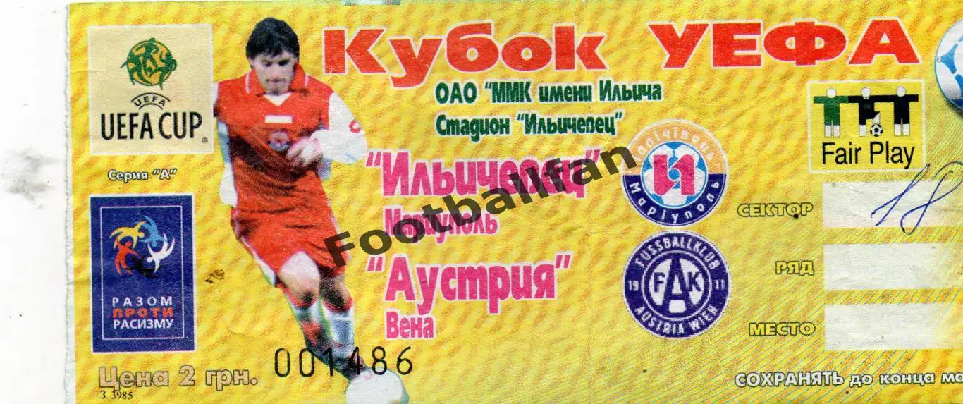 Ильичевец Мариуполь , Украина - Аустрия Вена , Австрия 2004.
