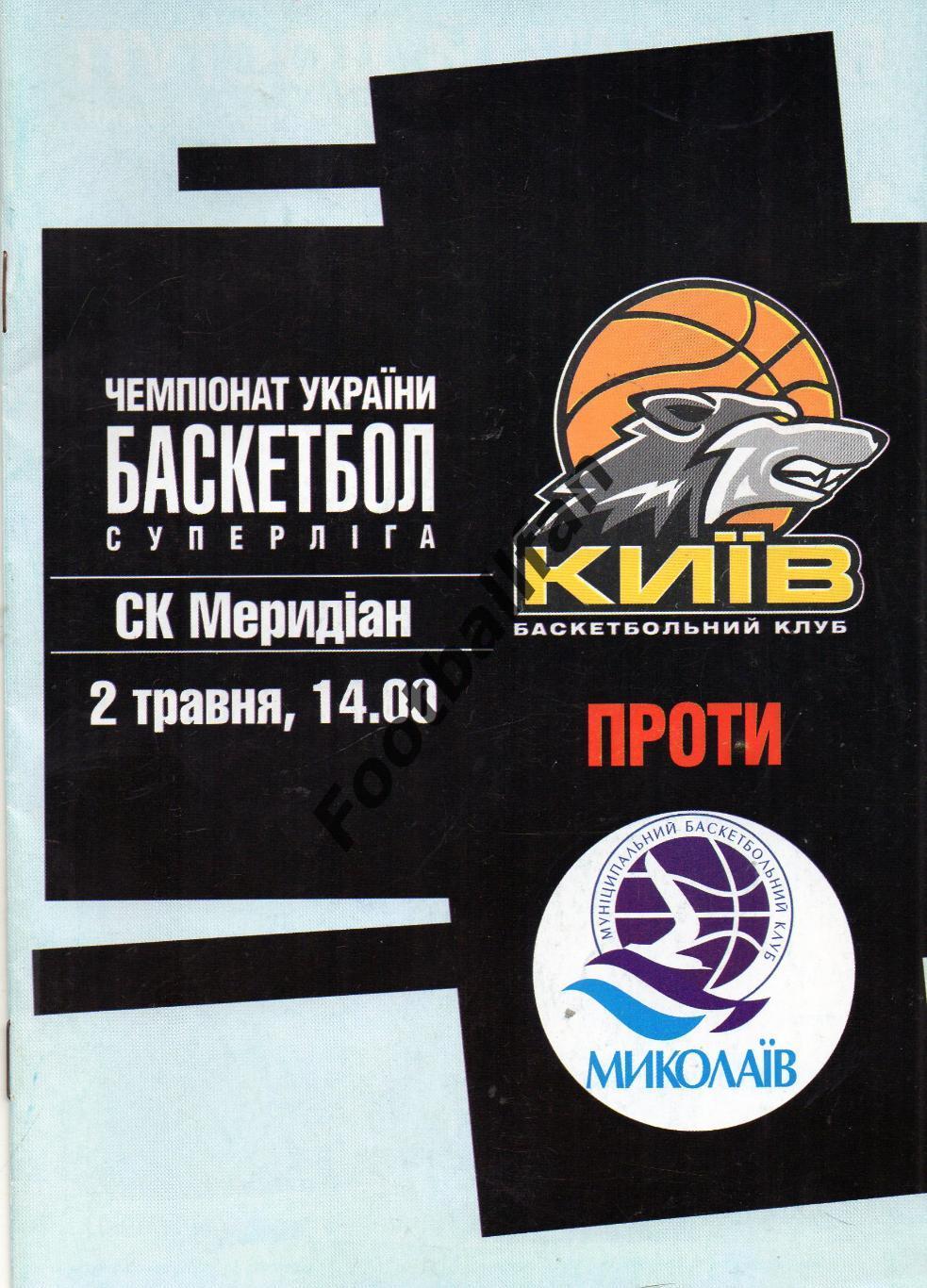 БК Киев - МБК Николаев 02.05.2005