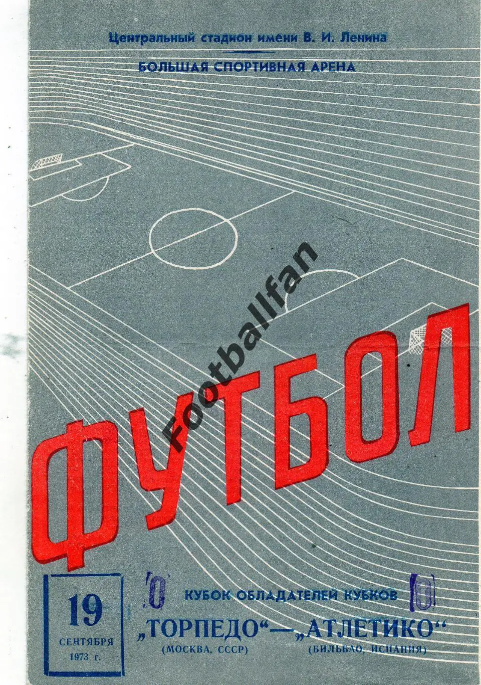 Торпедо Москва , СССР - Атлетик Бильбао , Испания 19.09.1973